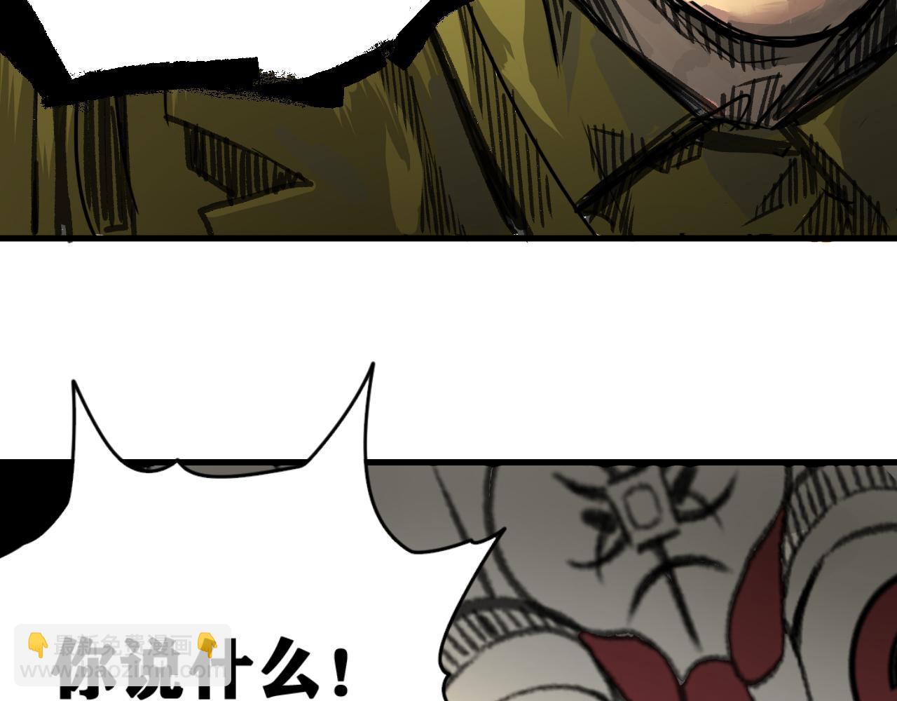 第20话  下地狱吧！系统人！(1/4)-第21话