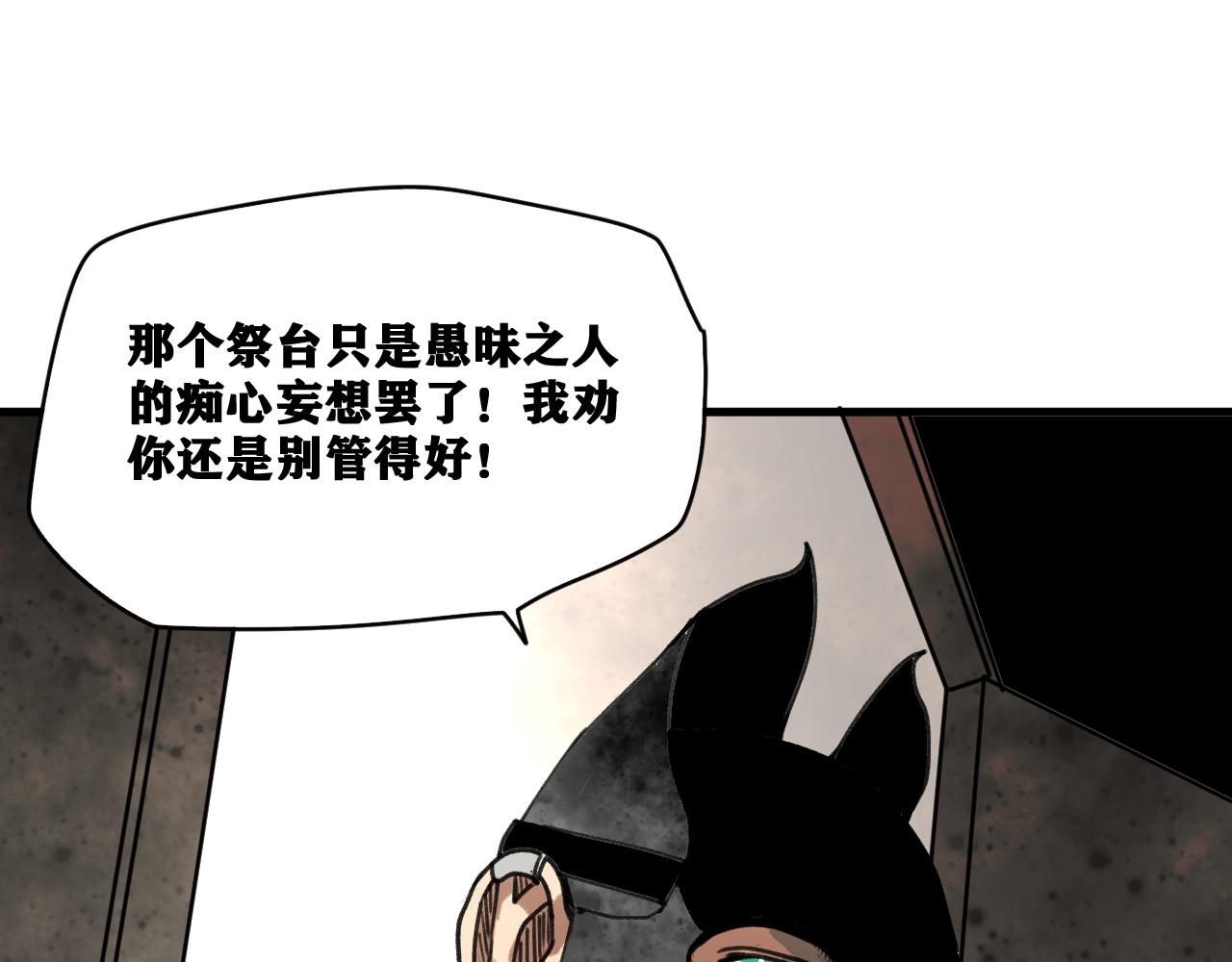 第22话  残肢的留言！(1/4)-第23话