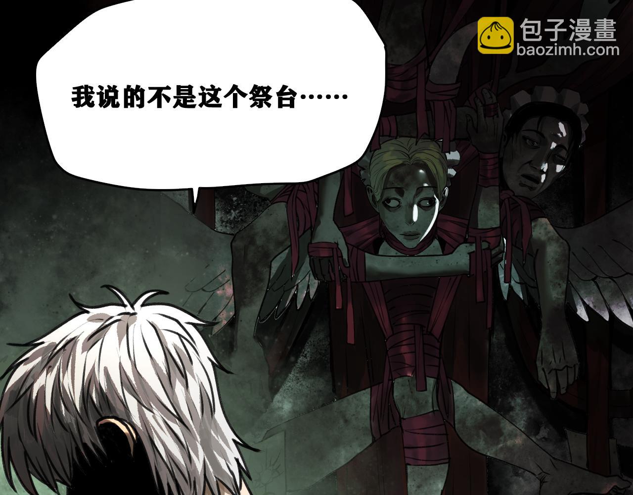 第22话  残肢的留言！(1/4)-第23话