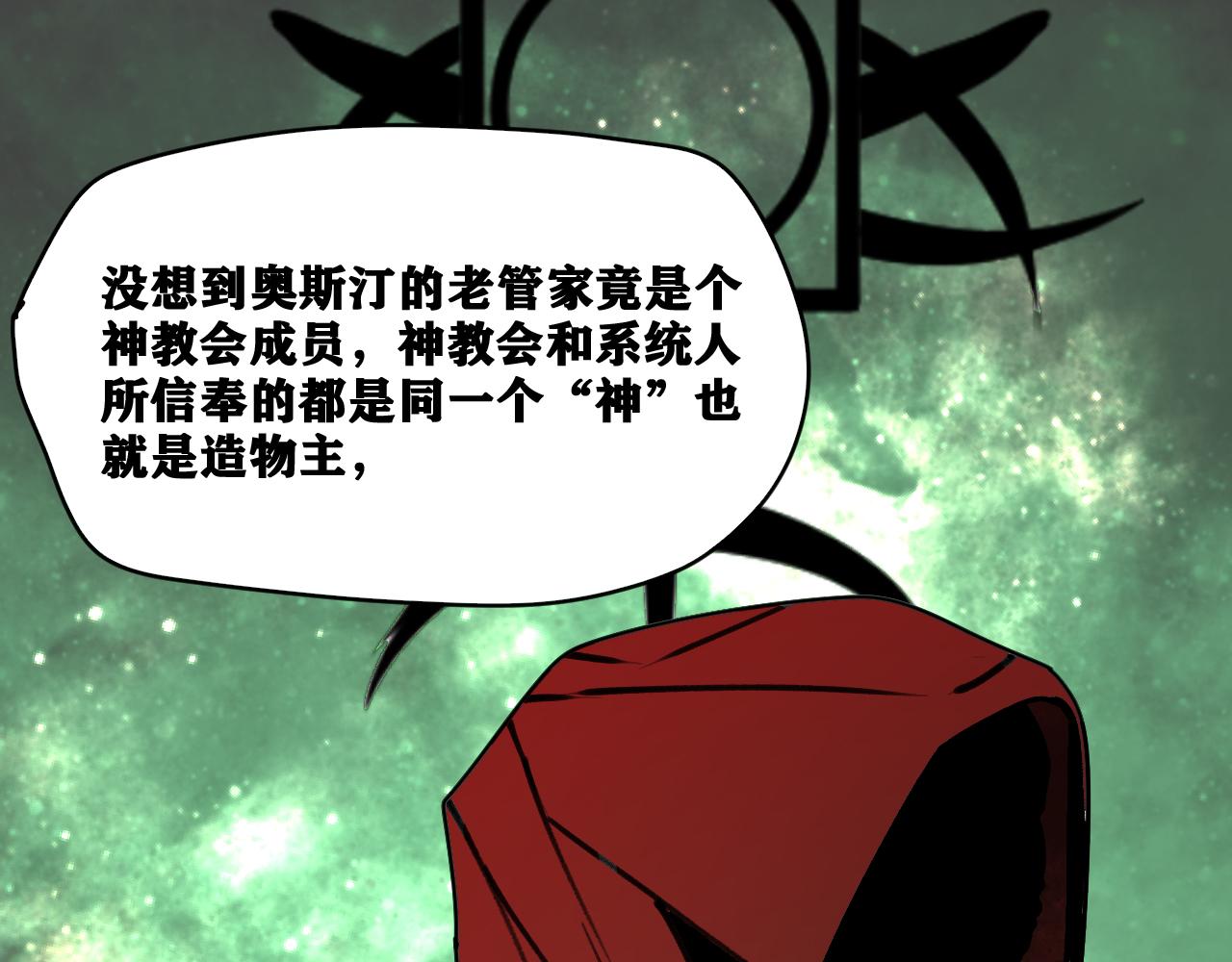 第24话 神教会篇（1）(1/3)-第25话