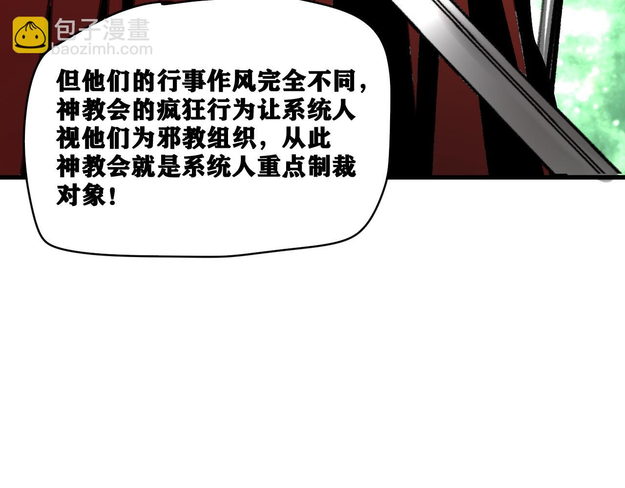 第24话 神教会篇（1）(1/3)-第25话