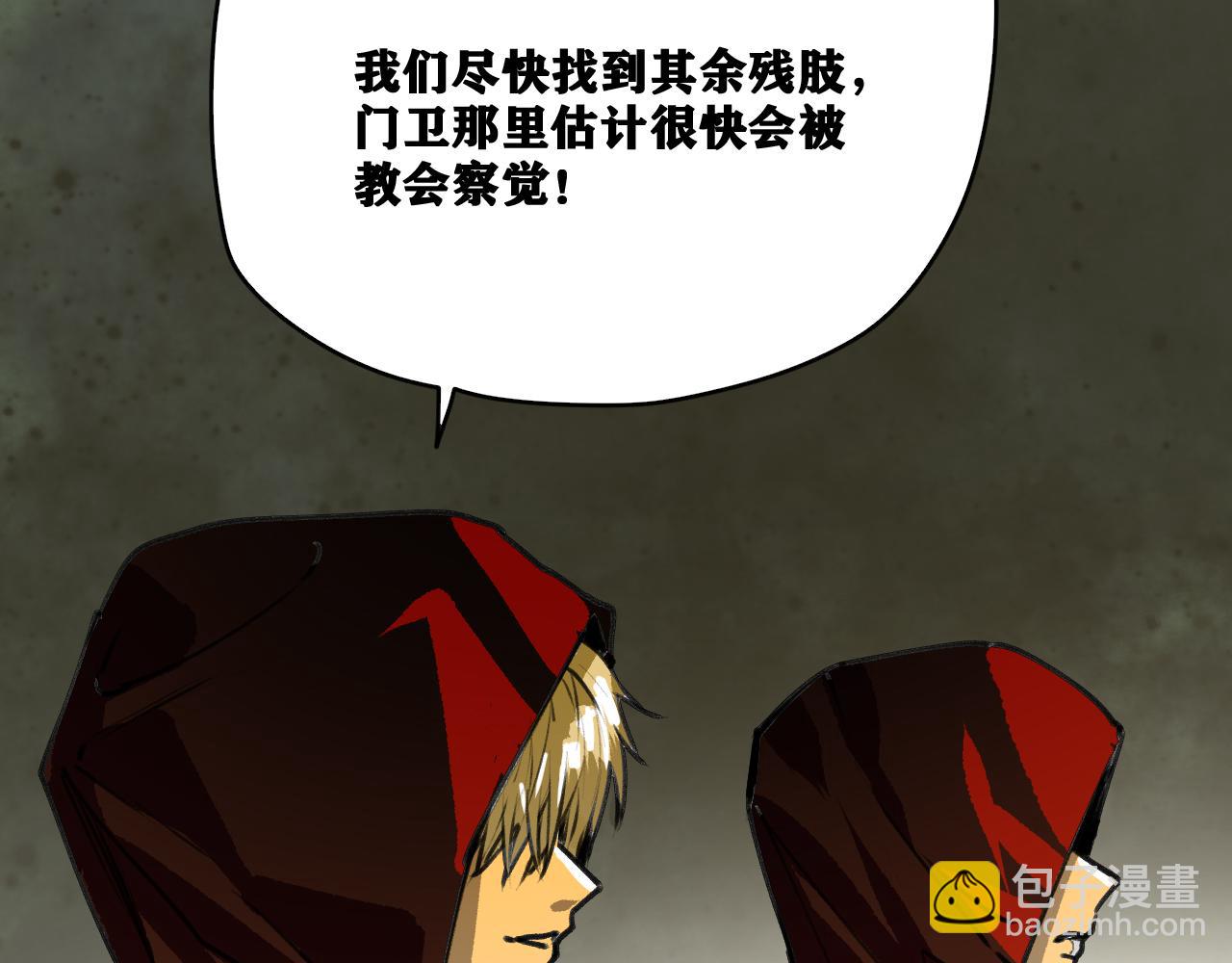 第26话 神教会篇（3）(1/3)-第27话