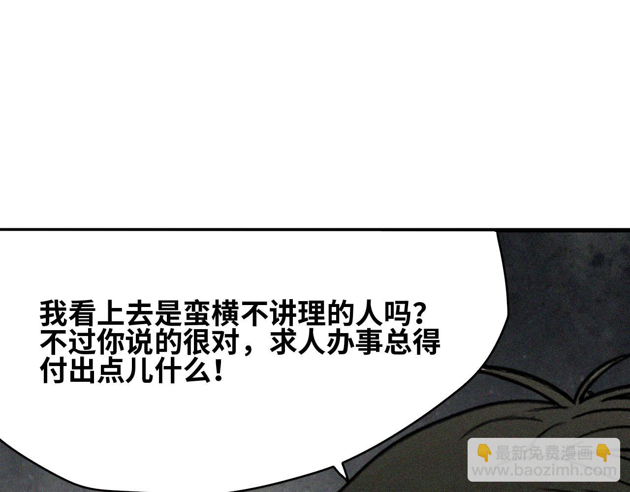 第28话 神教会篇（5）(1/3)-第29话