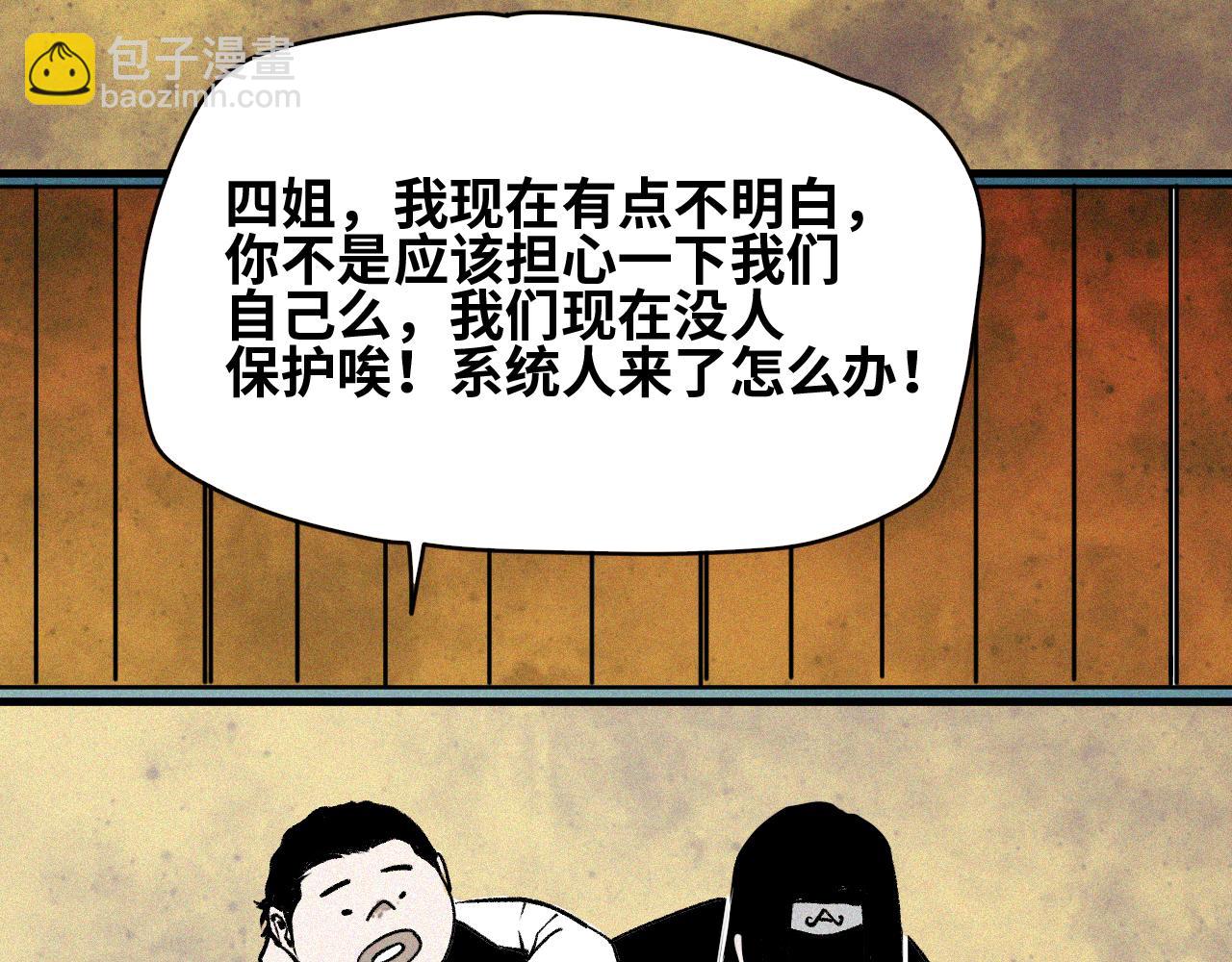 第28话 神教会篇（5）(1/3)-第29话