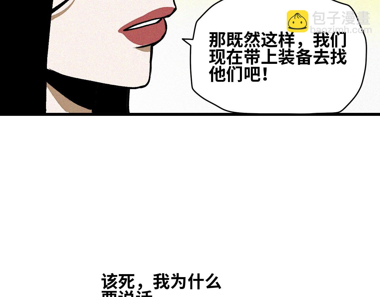 第28话 神教会篇（5）(1/3)-第29话