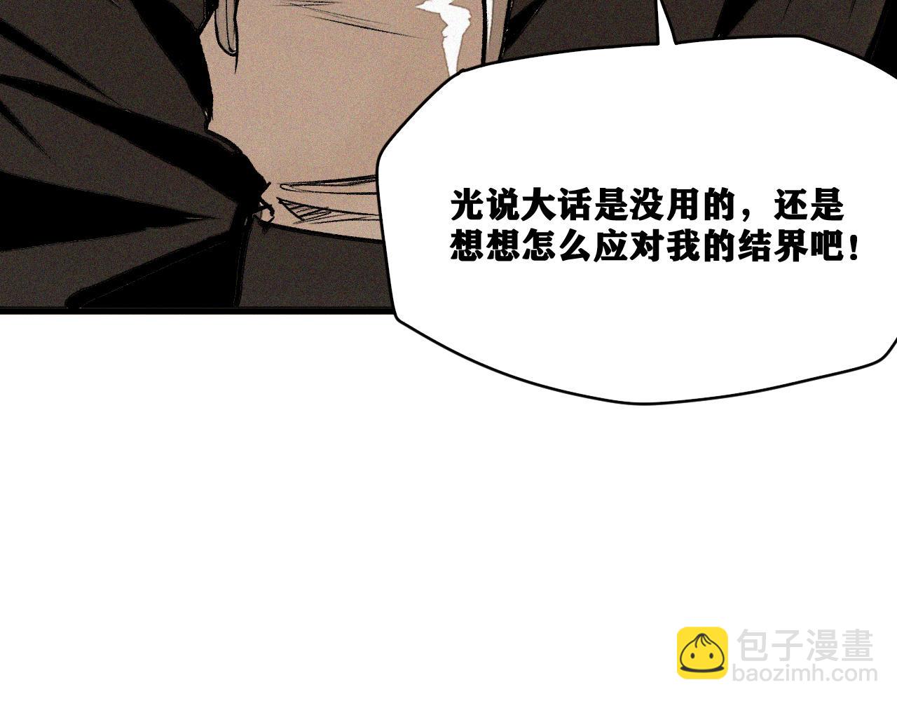 第32话 神教会篇（9）(1/3)-第33话