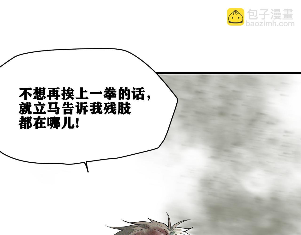 第34话 神教会篇（11）(1/2)-第35话