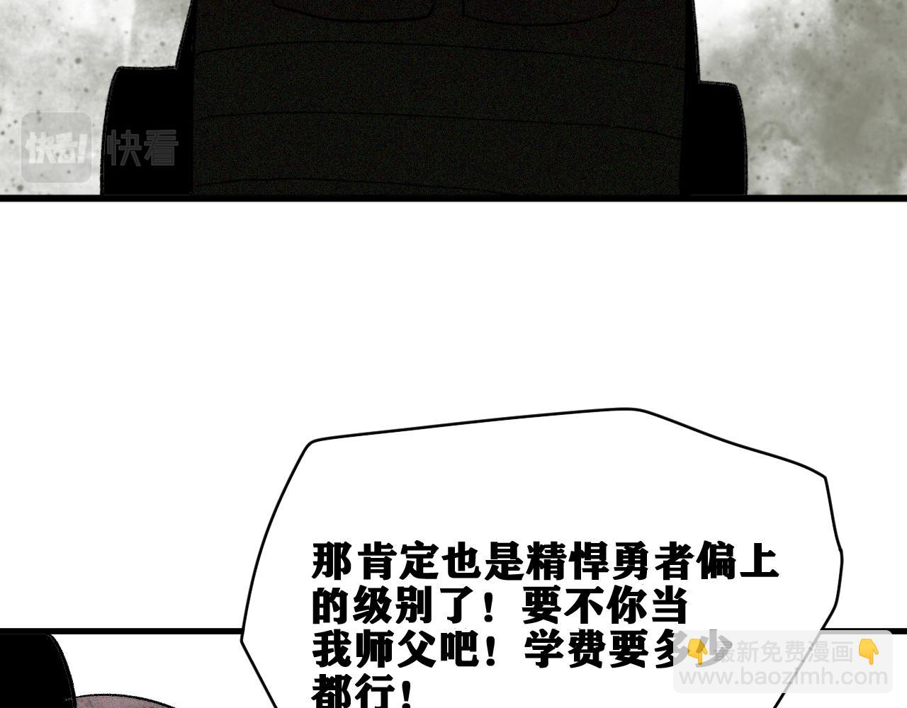 我被BOSS揍大的 - 第34話 神教會篇（11）(1/2) - 2