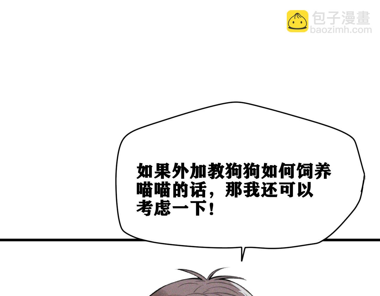 第34话 神教会篇（11）(1/2)-第35话