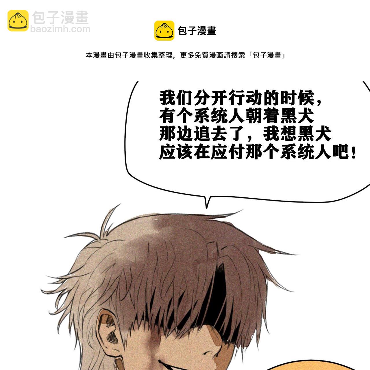 第34话 神教会篇（11）(1/2)-第35话