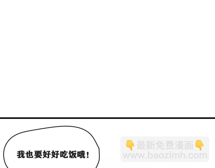 第4话 我通过测试了对吧！(1/3)-第5话