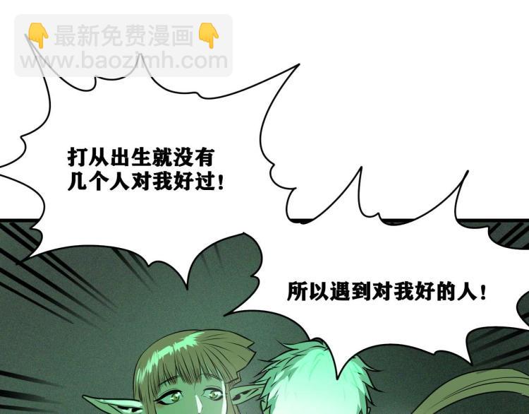 第4话 我通过测试了对吧！(1/3)-第5话