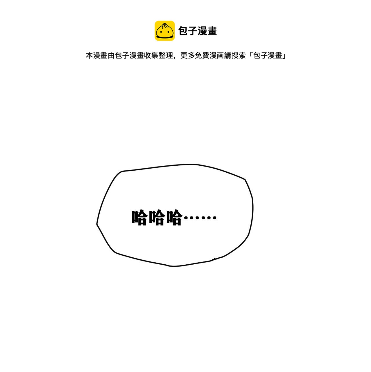 第40话  神教会篇（17）(1/3)-第41话