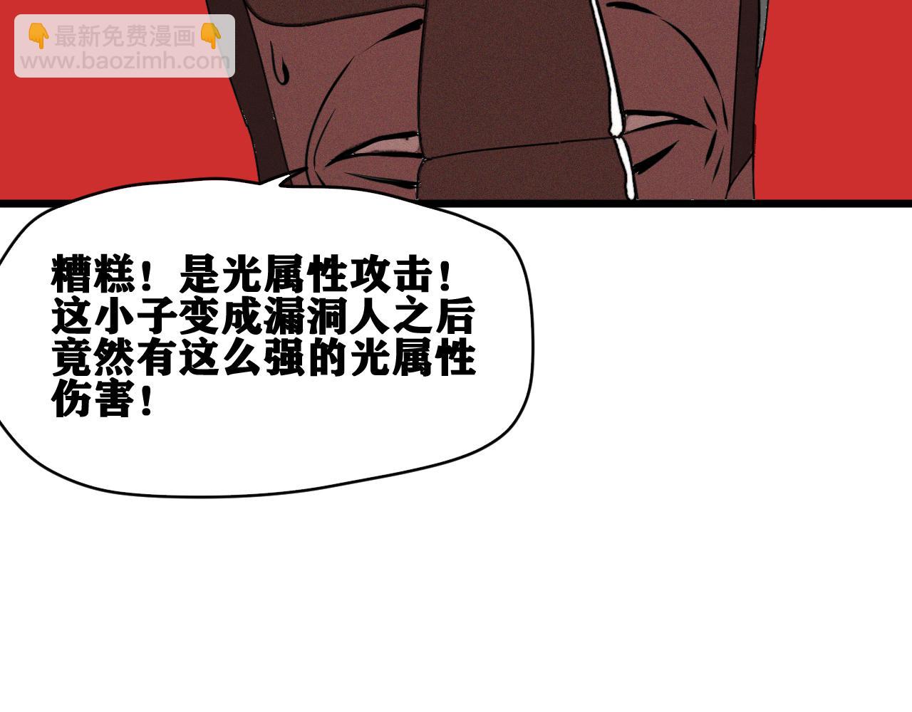 第40话  神教会篇（17）(1/3)-第41话