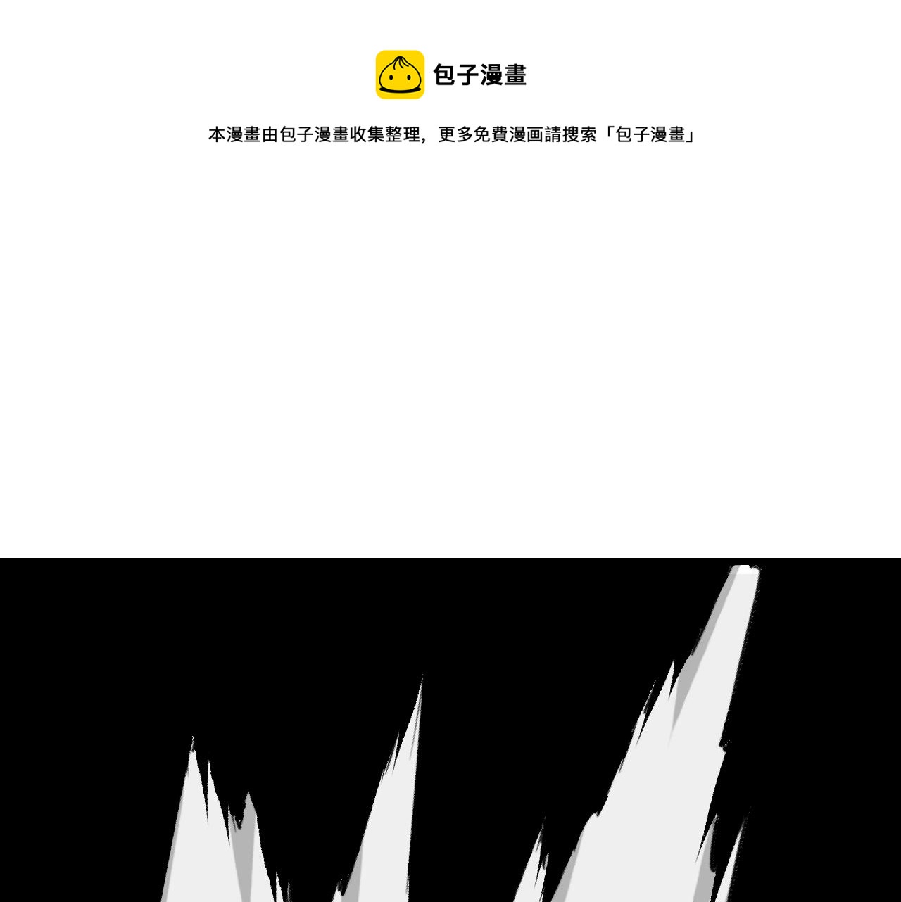 第42话 神教会篇（19）(1/2)-第43话