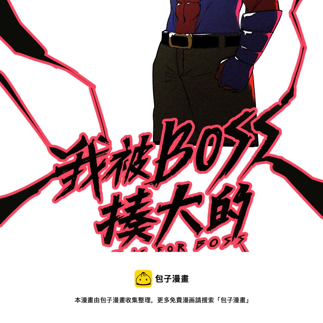 第42话 神教会篇（19）(1/2)-第43话