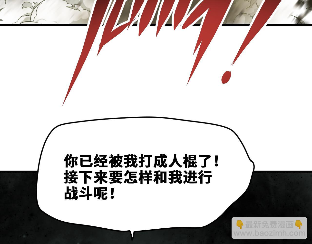 第42话 神教会篇（19）(1/2)-第43话