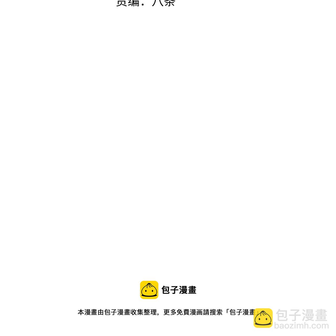 第46话  E药剂！敌人的恶果(1/3)-第47话