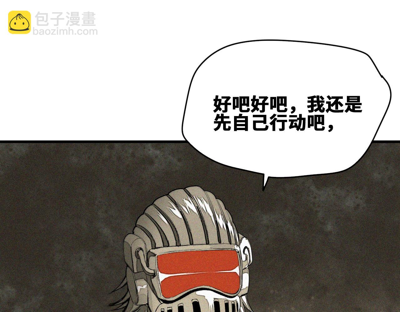 第48话  决定躯体！(1/3)-第49话