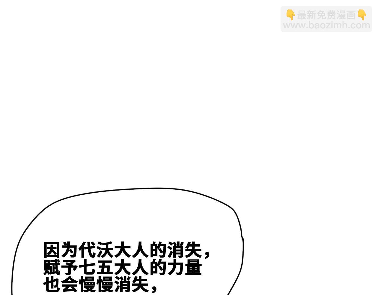 第48话  决定躯体！(1/3)-第49话