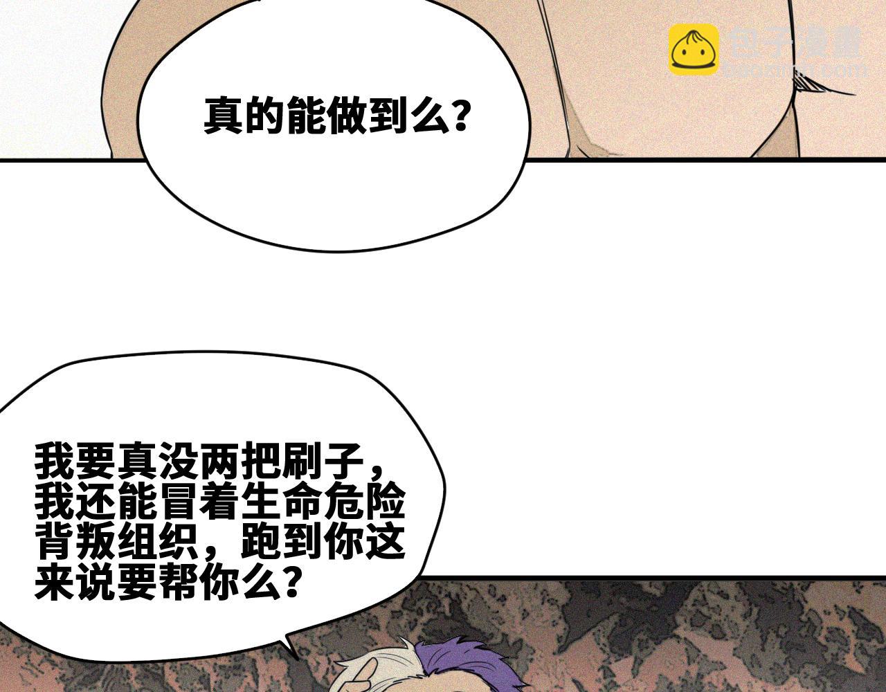 我被BOSS揍大的 - 第50話  老爹！等着我！(1/3) - 1