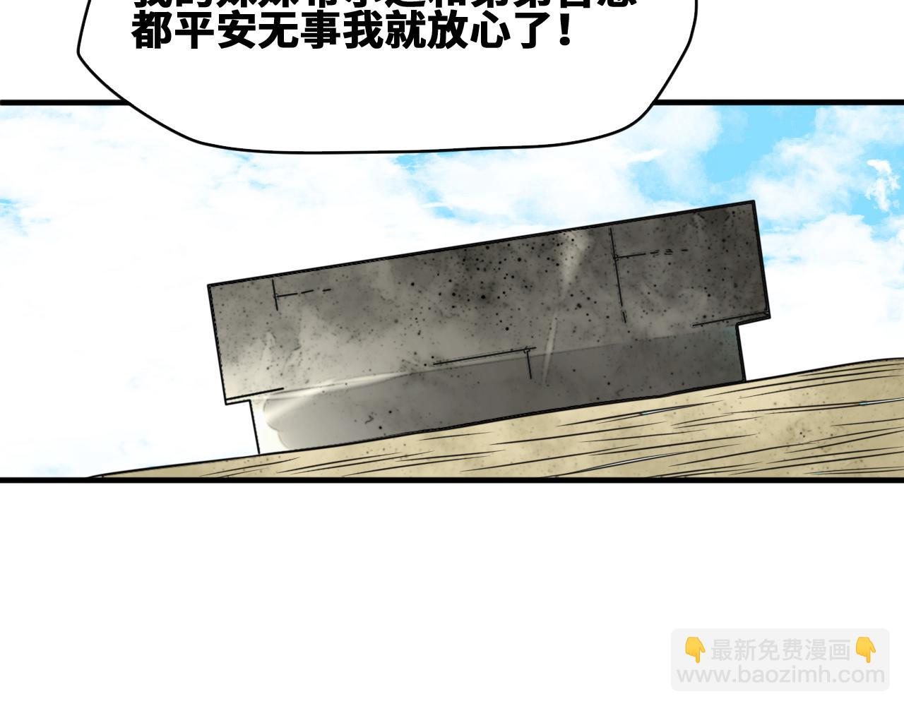 第52话  强敌(1/3)-第53话