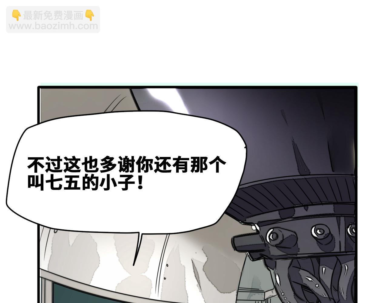 第52话  强敌(1/3)-第53话