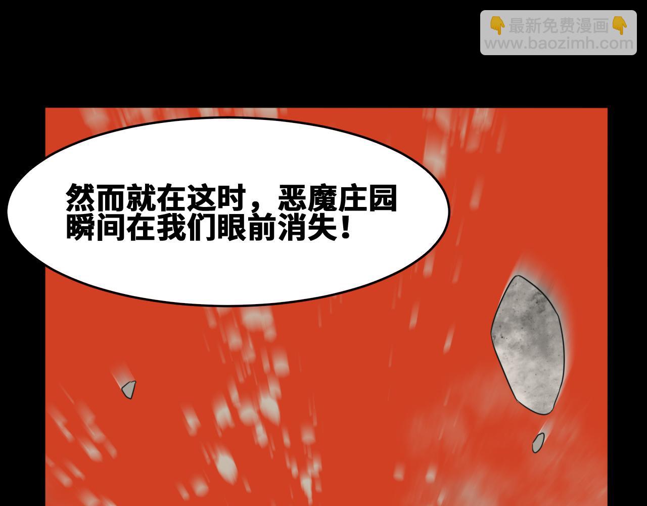 第52话  强敌(1/3)-第53话