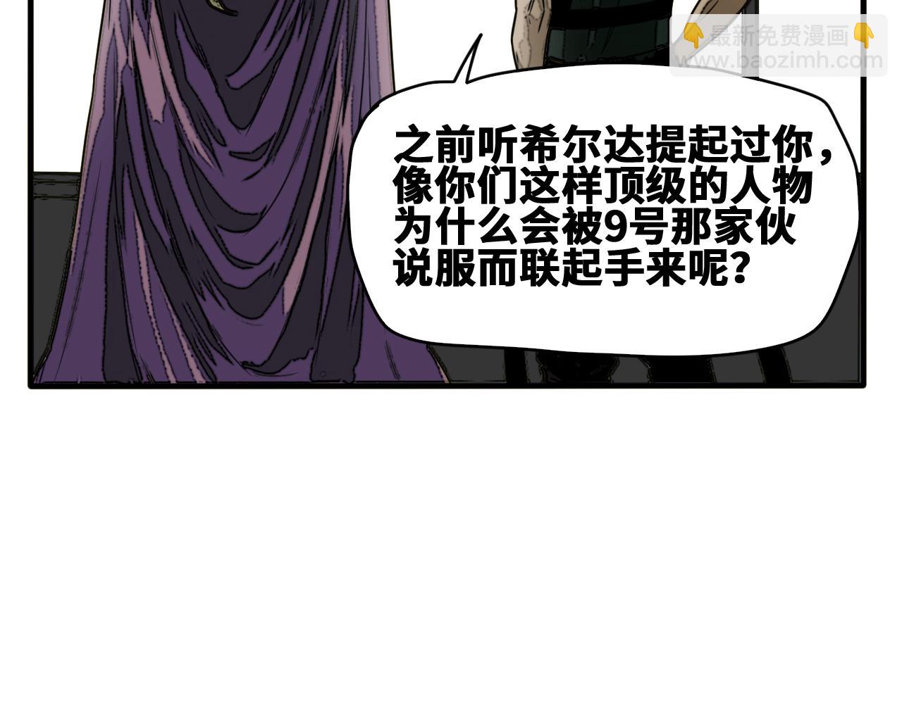 第52话  强敌(1/3)-第53话