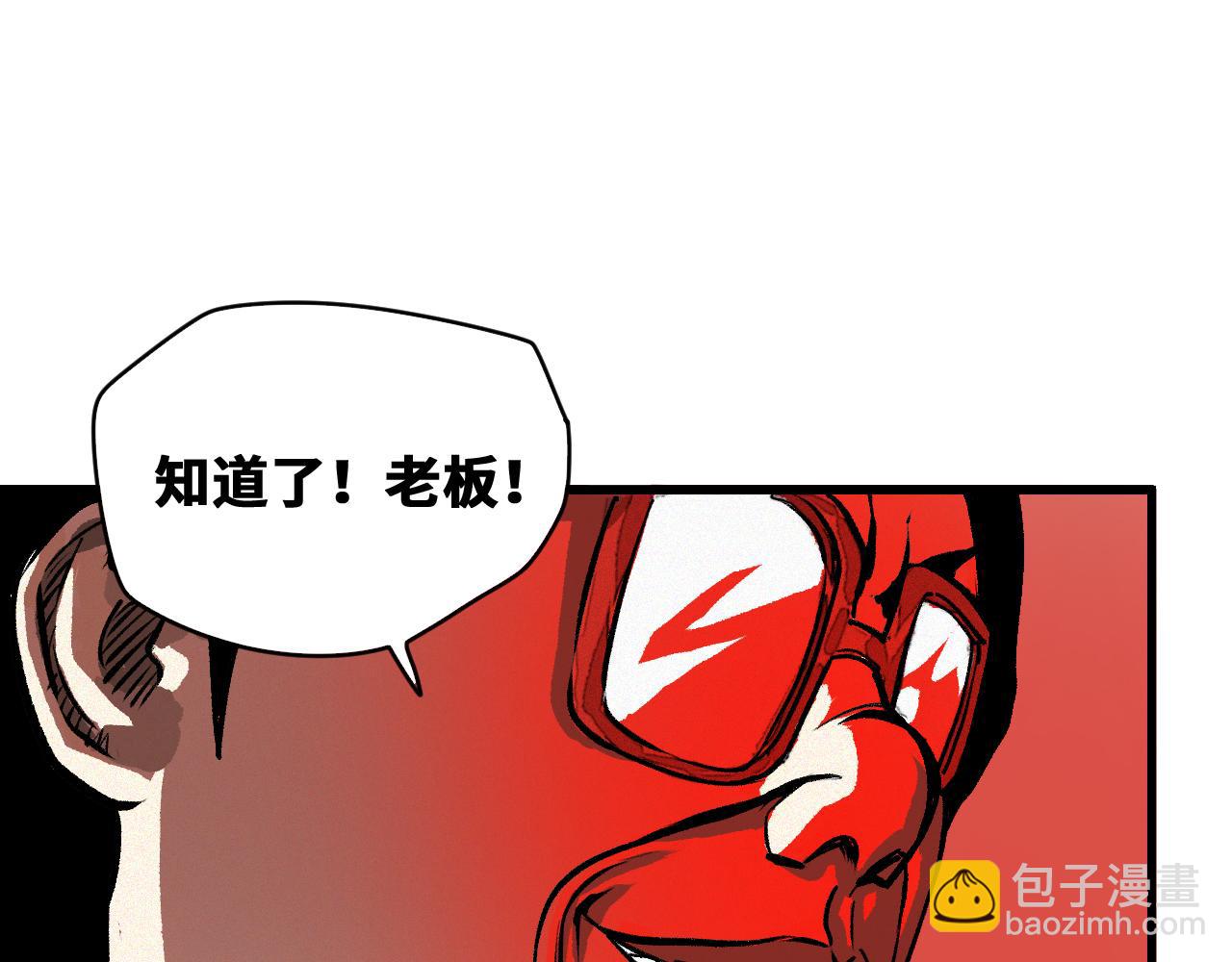 我被BOSS揍大的 - 第54话 弑神篇（2）(1/2) - 1