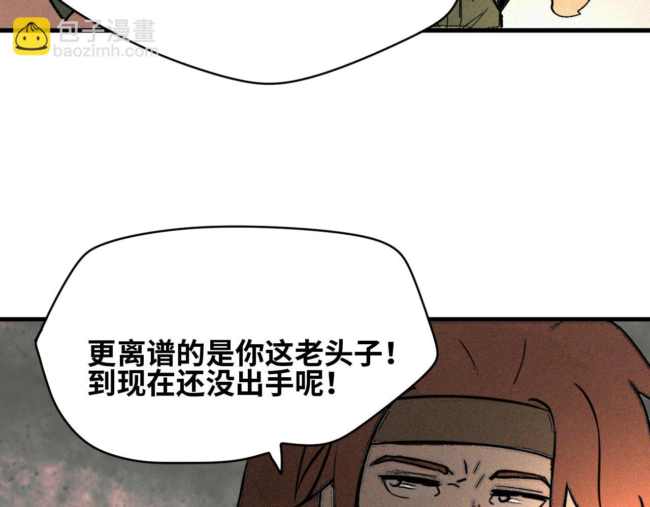 我被BOSS揍大的 - 第56話 弒神篇（4）(1/2) - 2