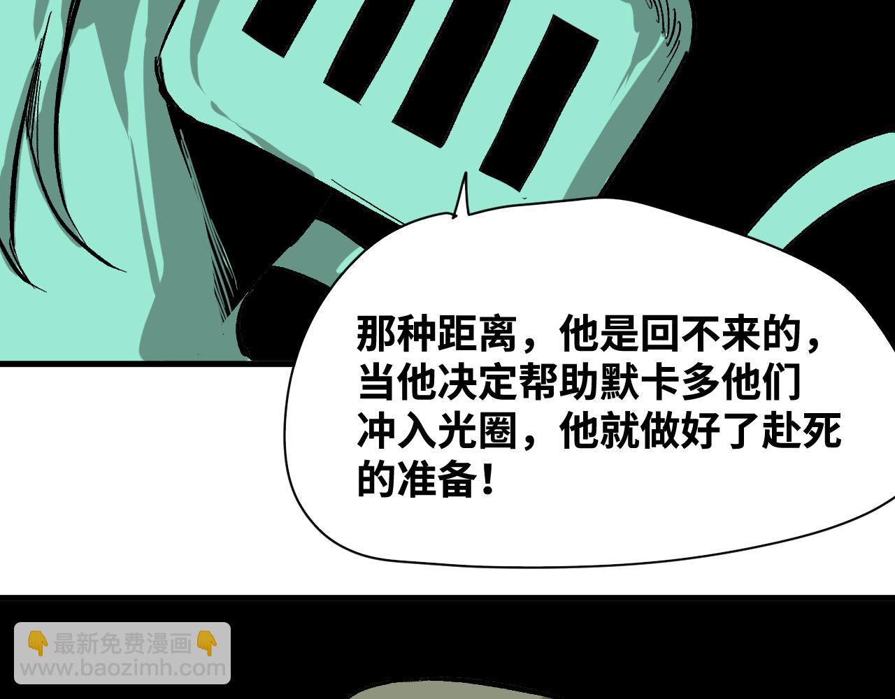 第58话 弑神篇（6）(1/2)-第59话