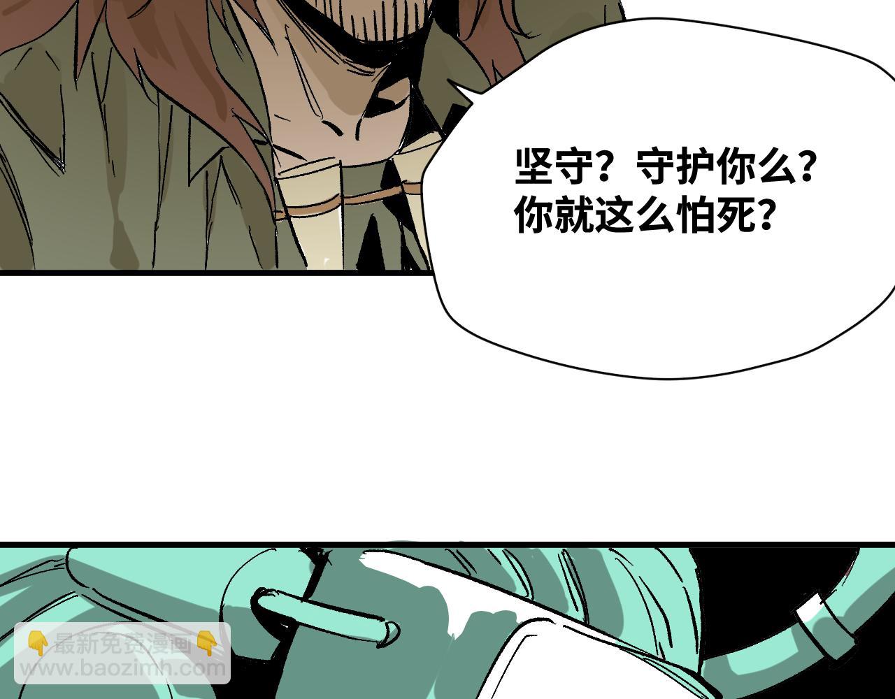 第58话 弑神篇（6）(1/2)-第59话