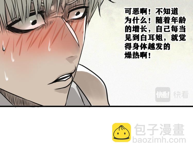 第6话 七五，准备出发吧！(1/3)-第7话