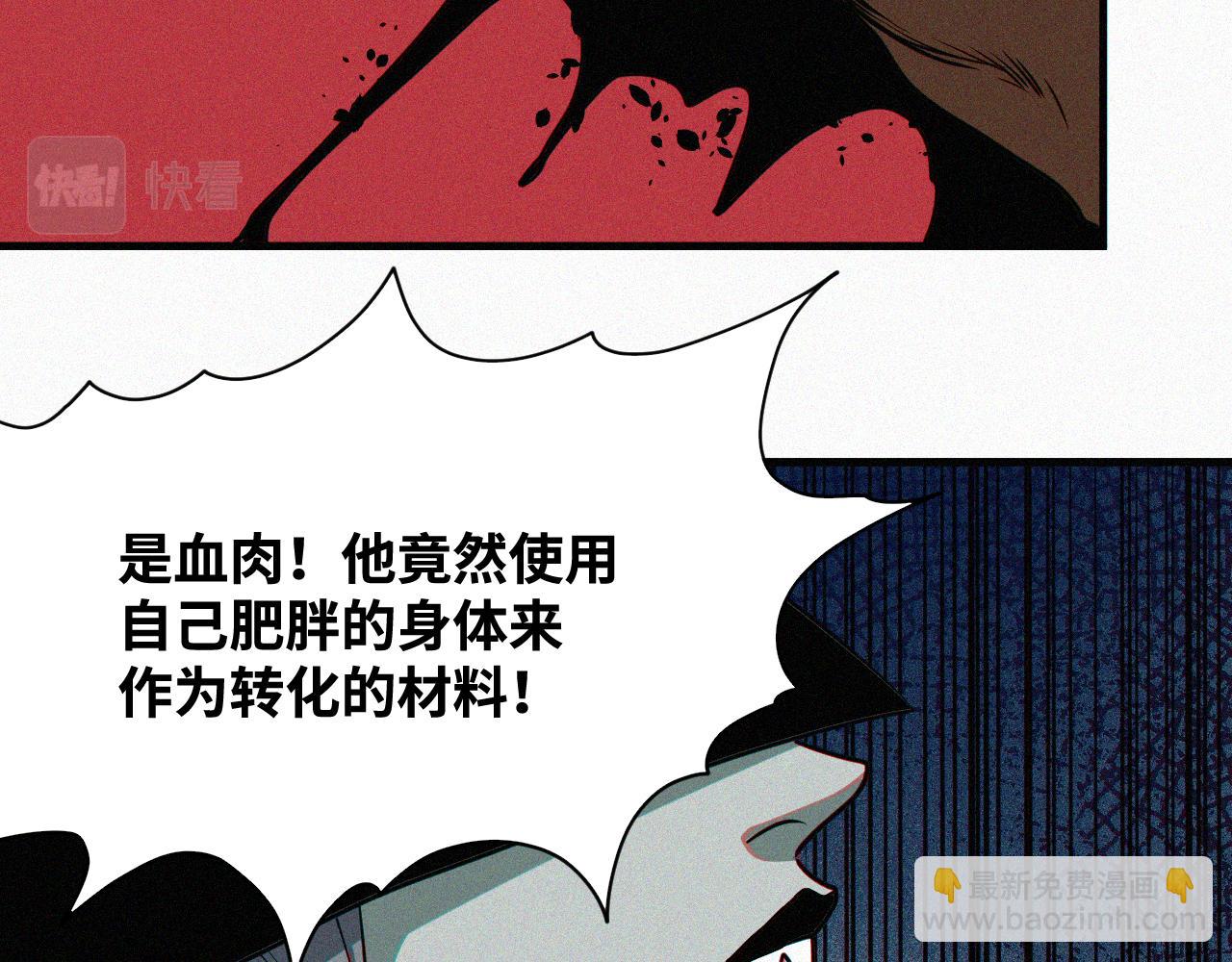 第60话 弑神篇（8）(1/2)-第61话