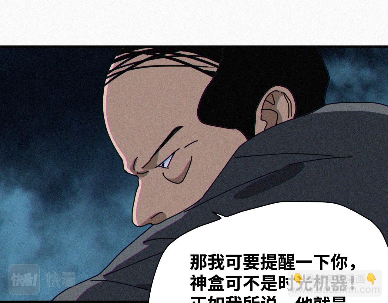 第64话 弑神篇（12）(1/2)-第65话