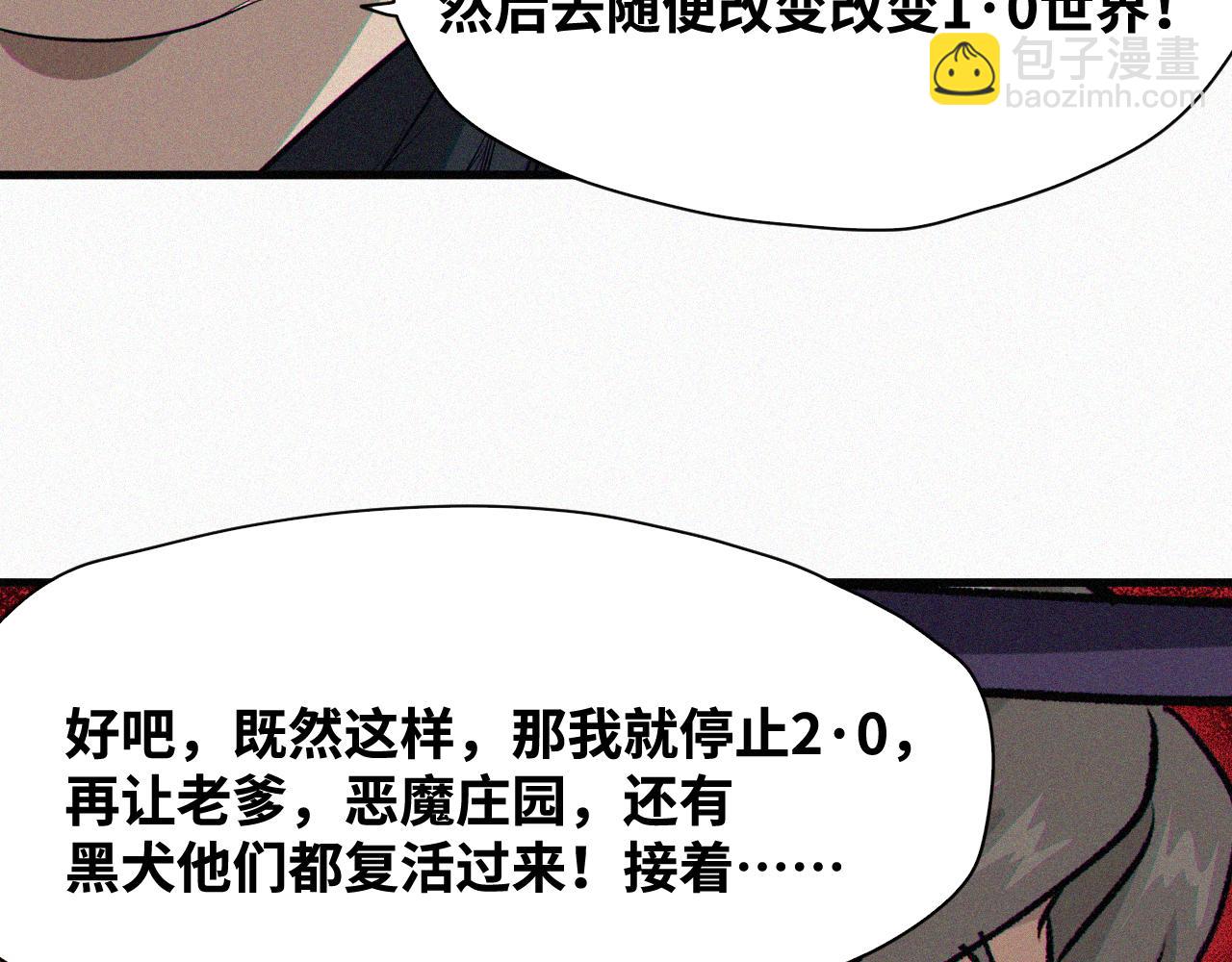 第64话 弑神篇（12）(1/2)-第65话