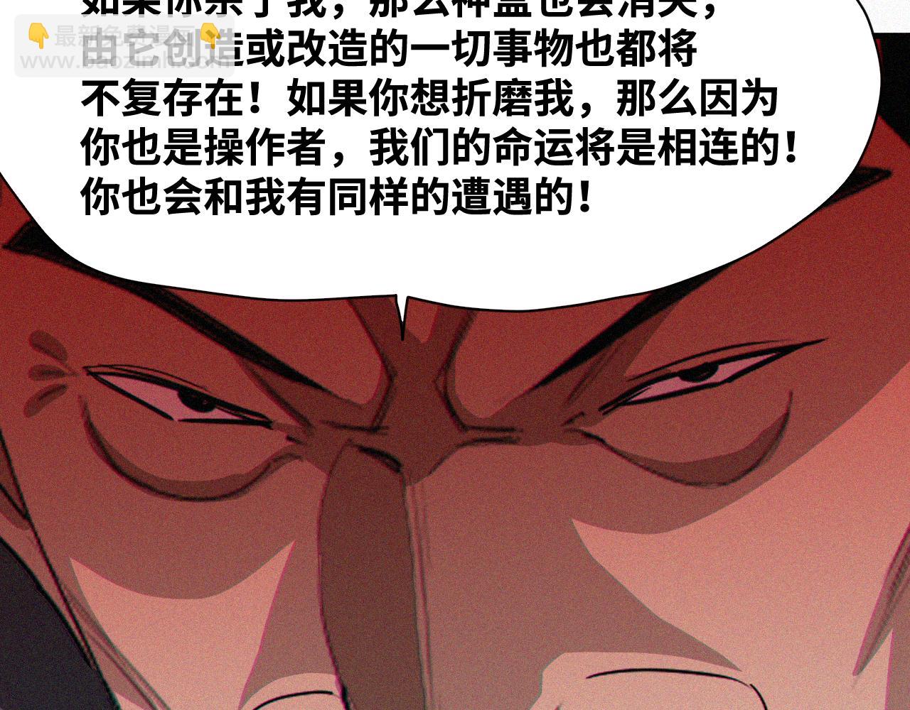 第64话 弑神篇（12）(1/2)-第65话