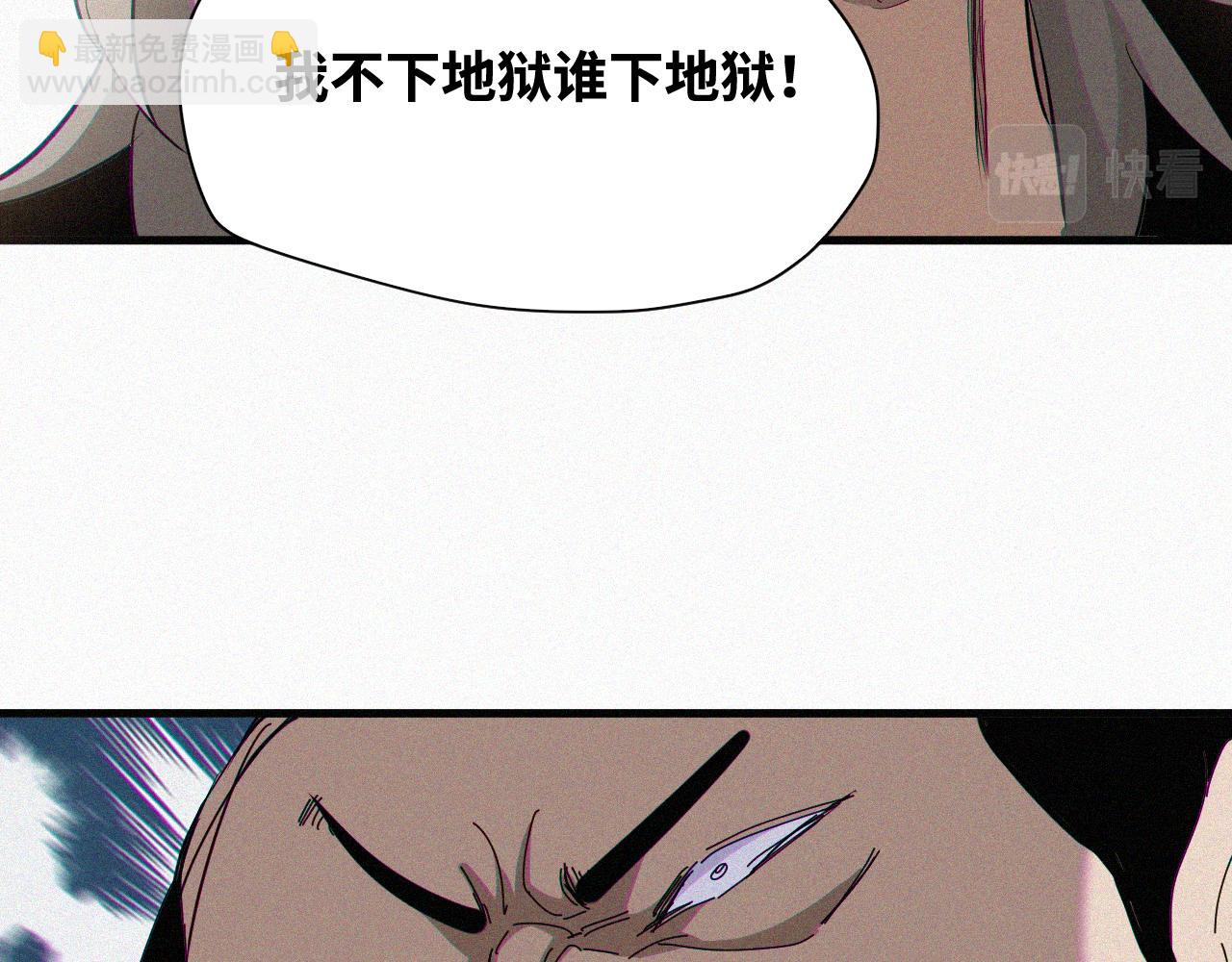 我被BOSS揍大的 - 第64話 弒神篇（12）(2/2) - 3