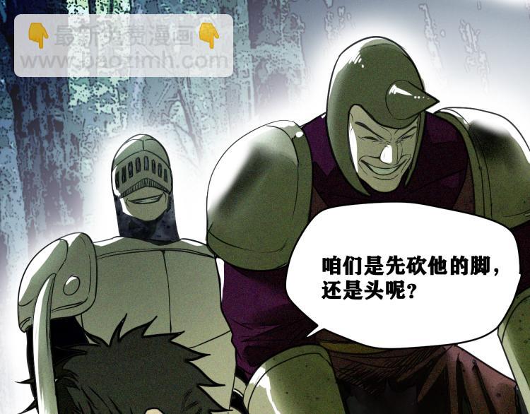 第8话 七五的虐杀时刻！(1/4)-第9话