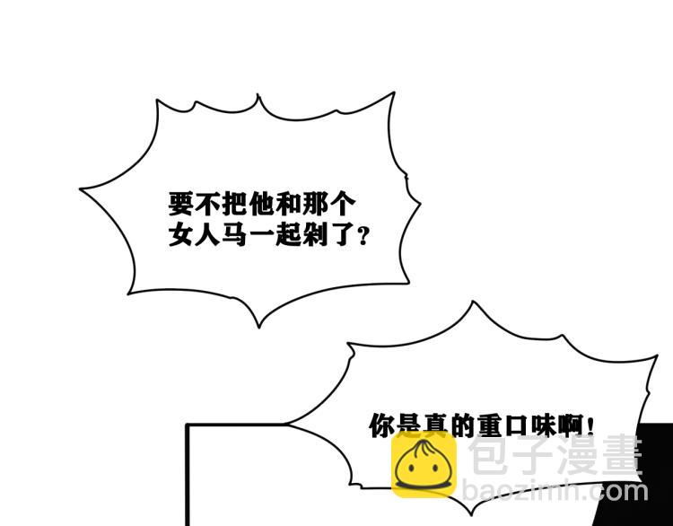 第8话 七五的虐杀时刻！(1/4)-第9话