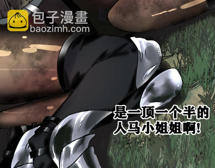 第8话 七五的虐杀时刻！(1/4)-第9话