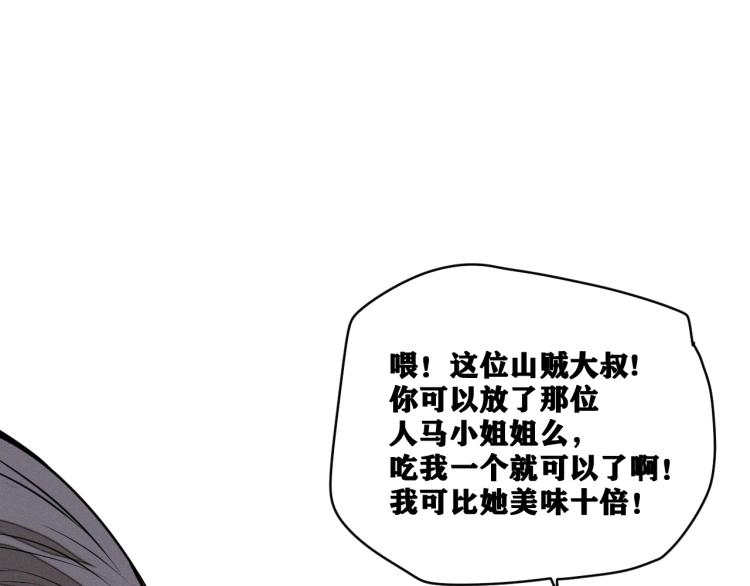 第8话 七五的虐杀时刻！(1/4)-第9话