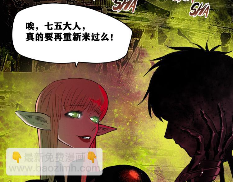 第8话 七五的虐杀时刻！(1/4)-第9话