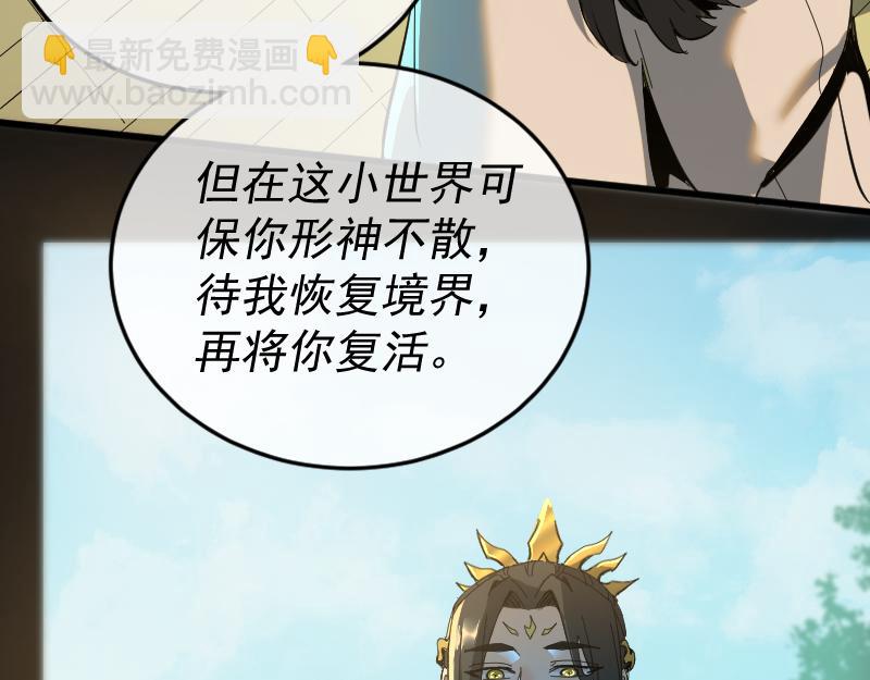 我被地球綁架了 - 第1話 仙王甦醒(3/3) - 7