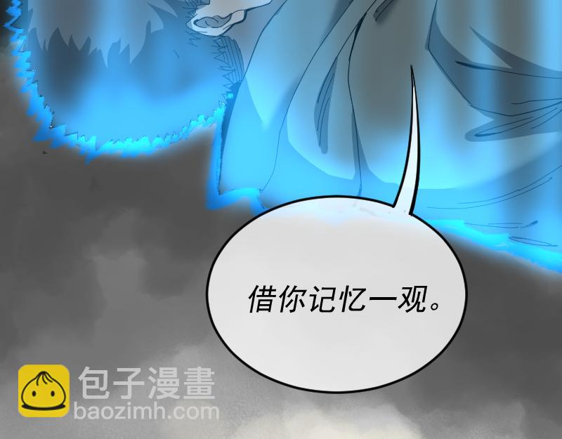 我被地球綁架了 - 第1話 仙王甦醒(3/3) - 2