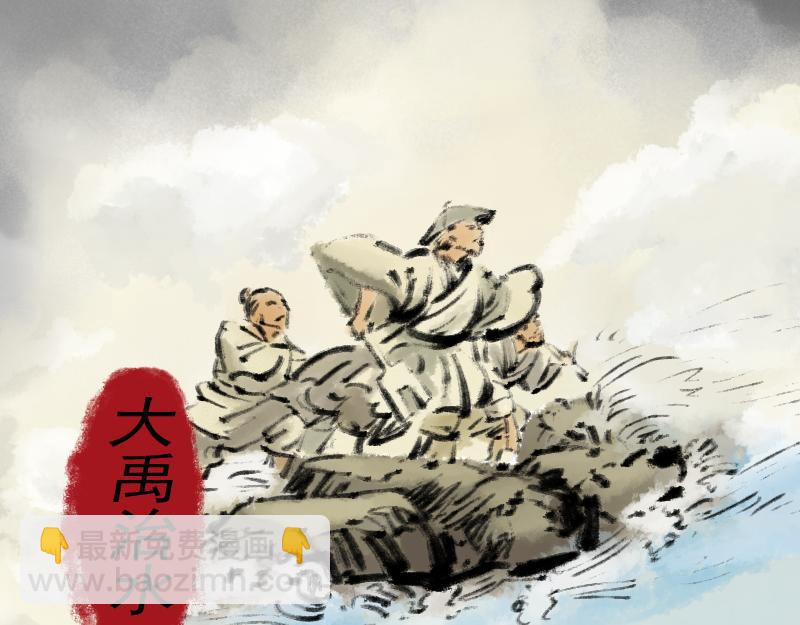 我被地球綁架了 - 第1話 仙王甦醒(3/3) - 3