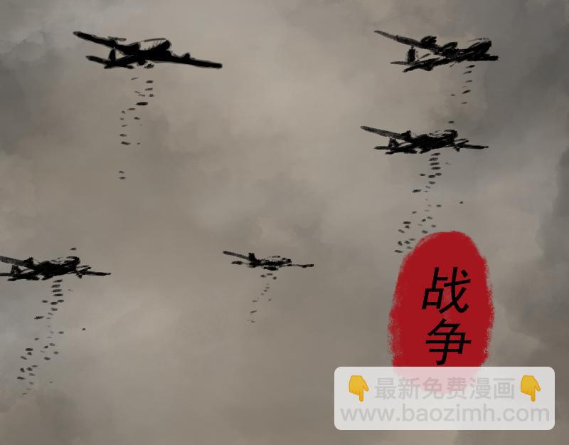 我被地球綁架了 - 第1話 仙王甦醒(3/3) - 6