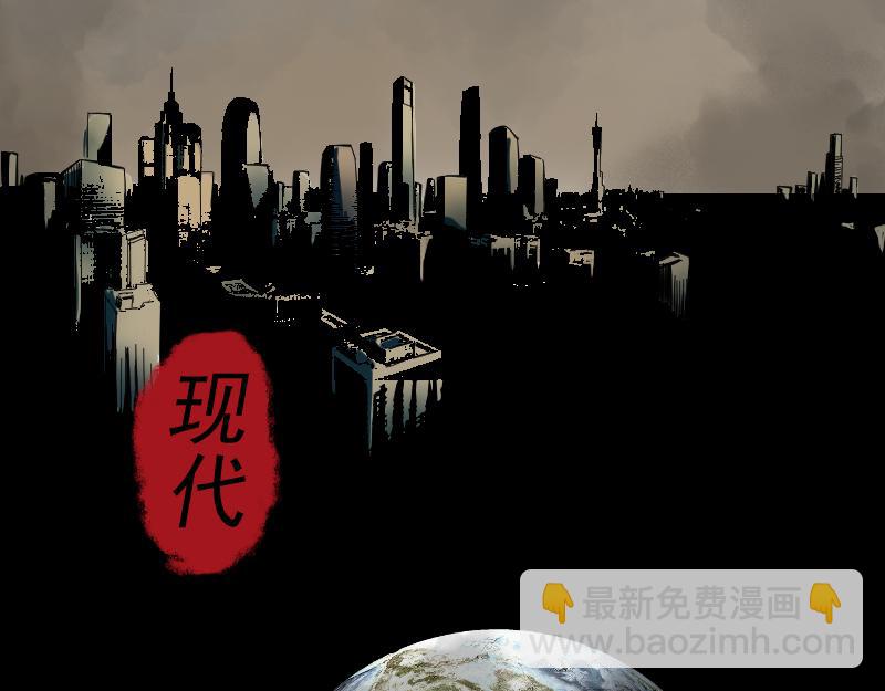 我被地球綁架了 - 第1話 仙王甦醒(3/3) - 7