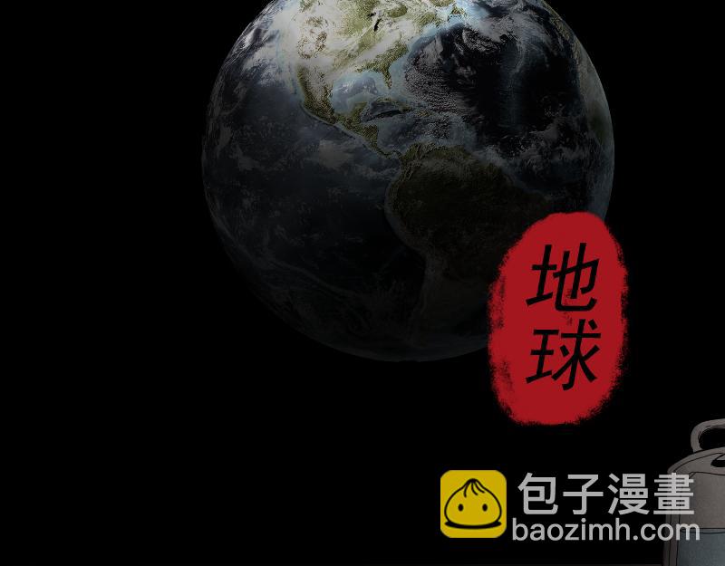 我被地球綁架了 - 第1話 仙王甦醒(3/3) - 1